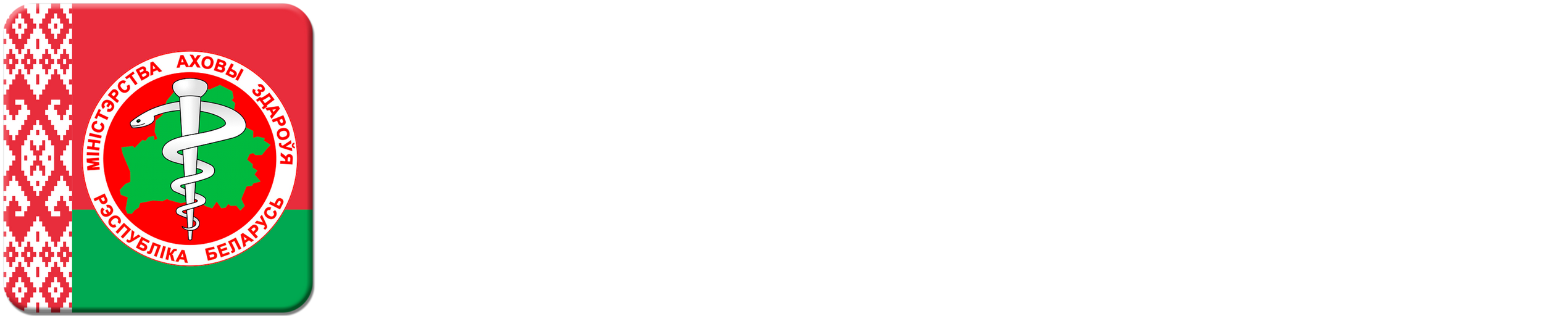 Автобаза
